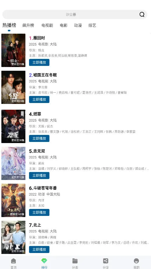 �ƶ���Ƶapp���ص��Ӿ���Ѱ�v3.0.0 �ٷ������ͼ4