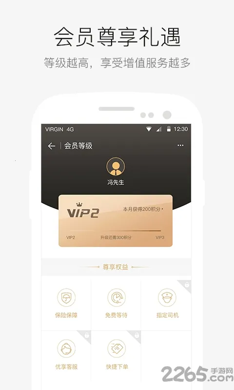 AA���������ֻ���v6.7.3.2 ��׿���ͼ2