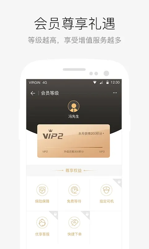 AA���������ֻ���v6.7.3.2 ��׿���ͼ0