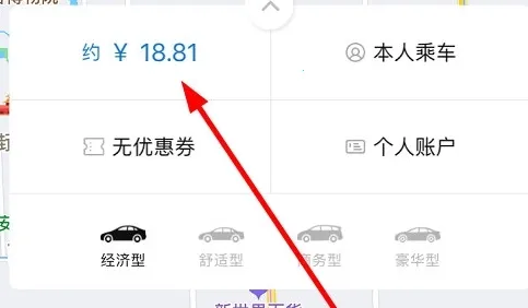 AA出行最新手机版 AA出行最新手机版