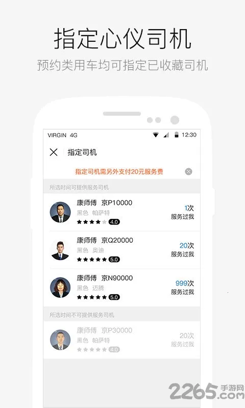 AA���������ֻ���v6.7.3.2 ��׿���ͼ3