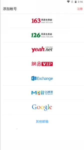 foxmail2026�ٷ�����