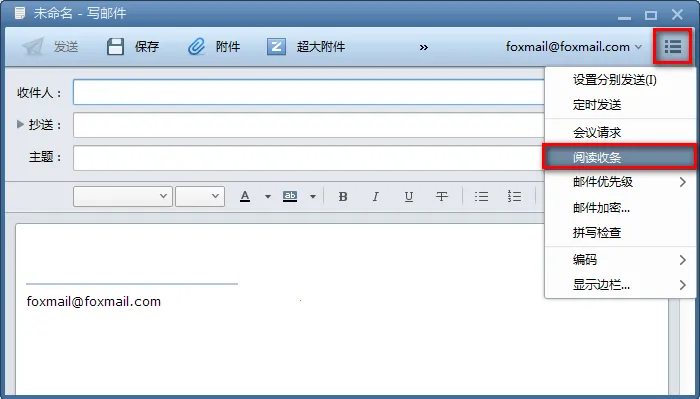 foxmail2026�ٷ�����