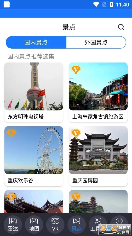 ��������(���Ƕ�λ��������)v12 ��׿���ͼ1