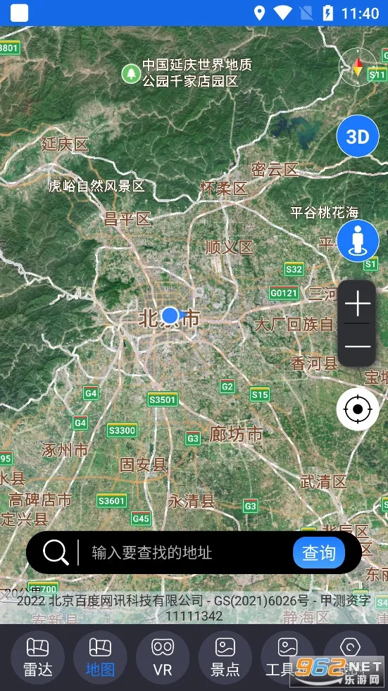 ��������(���Ƕ�λ��������)v12 ��׿���ͼ4