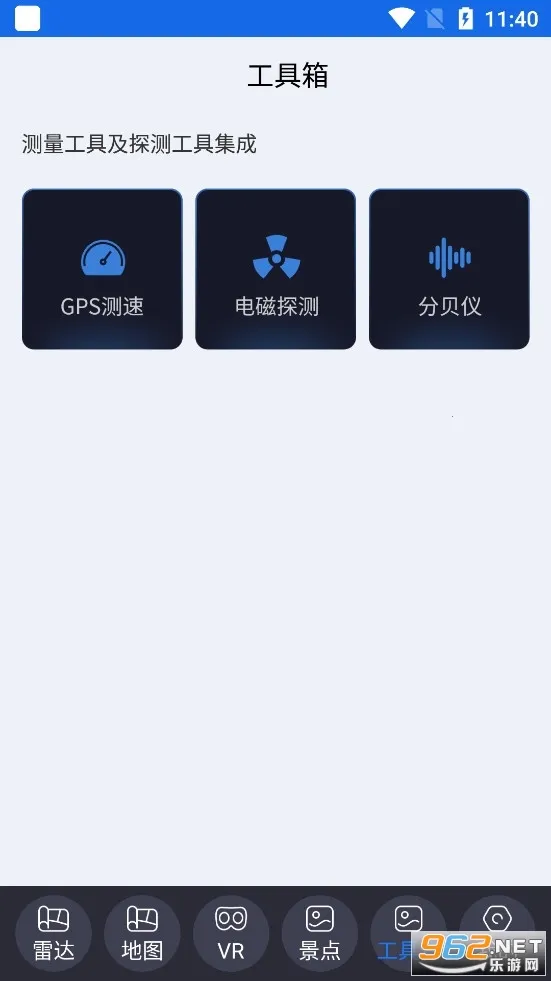 ��������(���Ƕ�λ��������)v12 ��׿���ͼ3