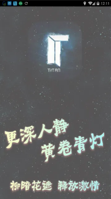 ̩��TV(̩��Ӱ��ƽ̨)v3.0.6.8 ��Ѱ��ͼ4