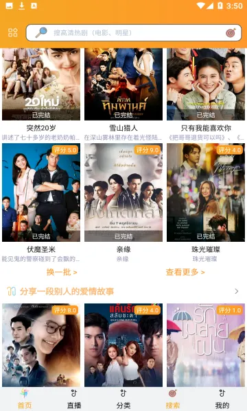 ̩��TV(̩��Ӱ��ƽ̨)v3.0.6.8 ��Ѱ��ͼ1