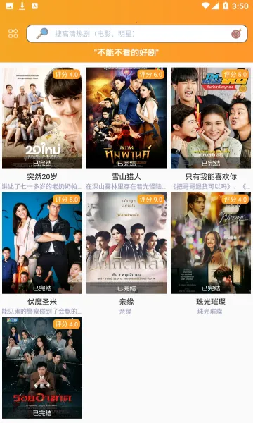 ̩��TV(̩��Ӱ��ƽ̨)v3.0.6.8 ��Ѱ��ͼ2