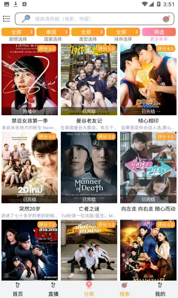 ̩��TV(̩��Ӱ��ƽ̨)v3.0.6.8 ��Ѱ��ͼ3