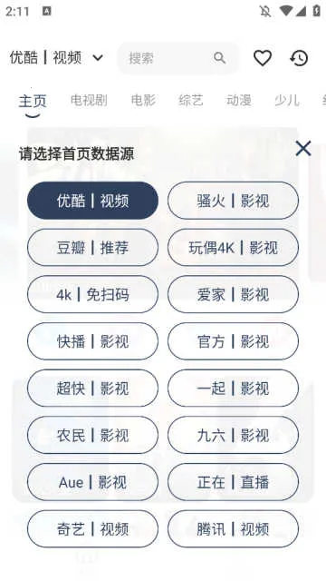 ����Ӱ������(�ֻ�Ӱ�Ӳ���)v5.1.0 �ٷ������ͼ2