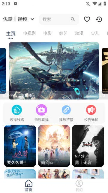 ����Ӱ������(�ֻ�Ӱ�Ӳ���)v5.1.0 �ٷ������ͼ1