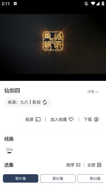 ����Ӱ������(�ֻ�Ӱ�Ӳ���)v5.1.0 �ٷ������ͼ3