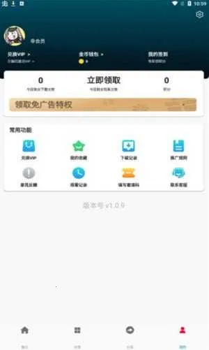 NEWӰ��(Ӱ�Ӳ�������)v1.0.9 ��׿���ͼ0