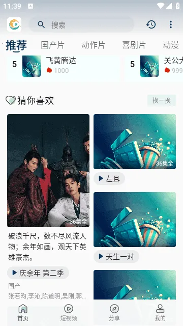 ����Ӱ��2026�ٷ����°汾v2.0.5 �ֻ����ͼ0