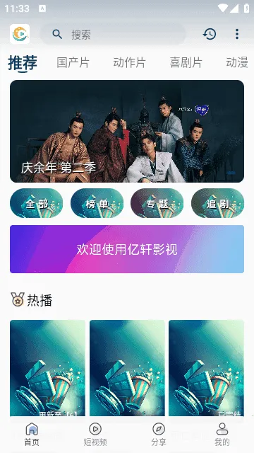 ����Ӱ��2026�ٷ����°汾v2.0.5 �ֻ����ͼ1