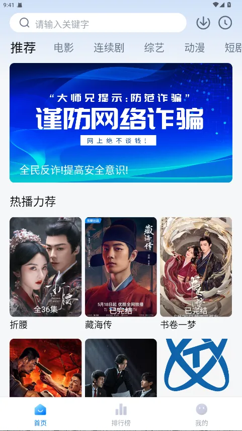 �´�ʦ��Ӱ�Ӵ����������ֻ���v3.4.1 ��׿���ͼ1