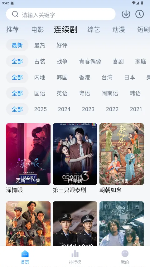 �´�ʦ��Ӱ�Ӵ����������ֻ���v3.4.1 ��׿���ͼ2