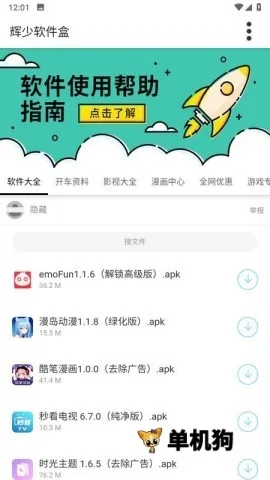 �������Ӱ�׿���ֻ���v4.48.00 �ֻ����ͼ1