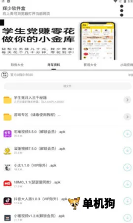 �������Ӱ�׿���ֻ���v4.48.00 �ֻ����ͼ0