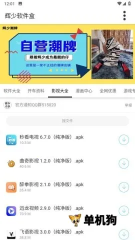 �������Ӱ�׿���ֻ���v4.48.00 �ֻ����ͼ2