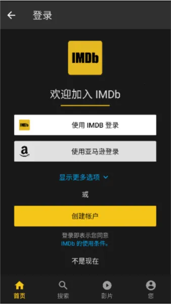 IMDBӰ�������ֻ���v8.9.6.108960300 �ֻ����ͼ2