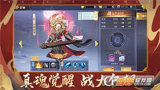 ����ս��(��������Ϸ)v9.9.10 �ٷ������ͼ4