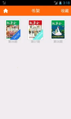 ���»�2026�ٷ����°汾v2.154.0393 �ֻ����ͼ3