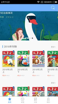 ���»�2026�ٷ����°汾v2.154.0393 �ֻ����ͼ4