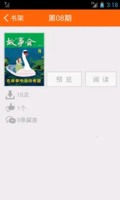 ���»�2026�ٷ����°汾v2.154.0393 �ֻ����ͼ1