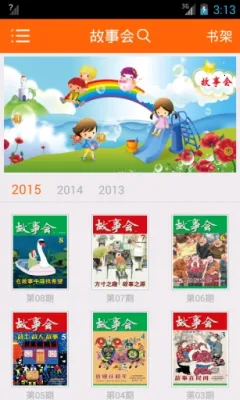 ���»�2026�ٷ����°汾v2.154.0393 �ֻ����ͼ2