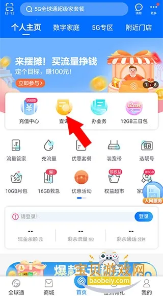 �й��ƶ�����2026���ذ�װ