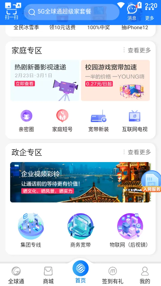 �й��ƶ�����2026���ذ�װv11.7.0 �ٷ������ͼ4