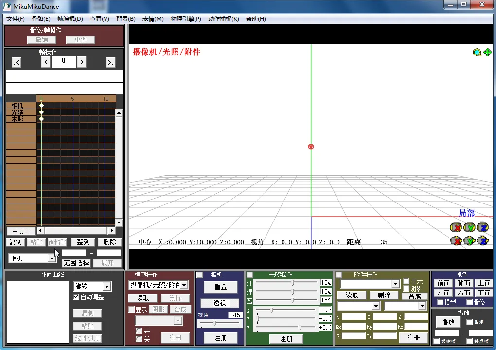 MikuMikuDance(3D������������)