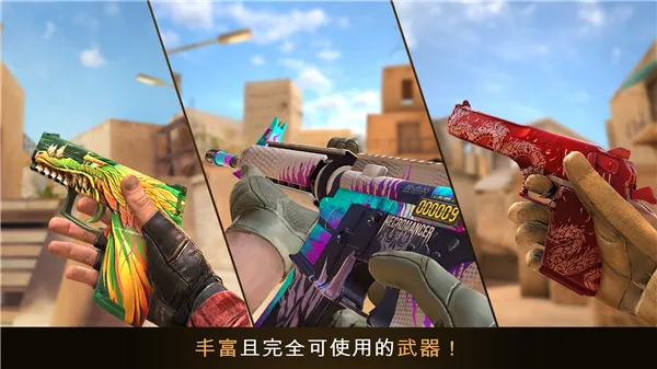 standoff2(��һ�˳������Ϸ)v2.0 �ٷ������ͼ2