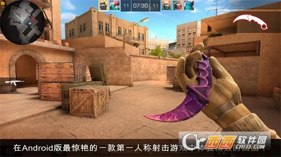 standoff2(��һ�˳������Ϸ)v2.0 �ٷ������ͼ1