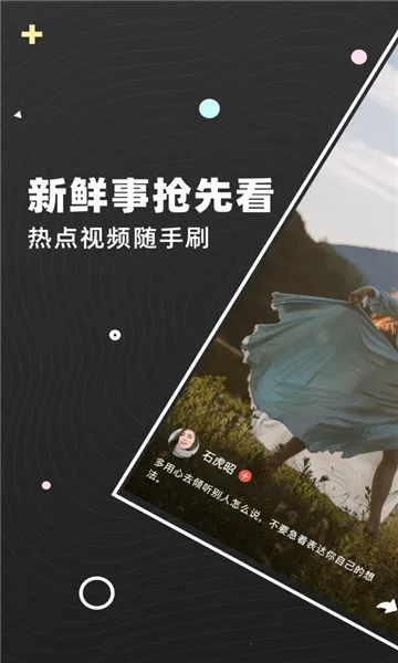 �������Ƶ(��Ƶ�罻ƽ̨)v1.0.1 ��׿���ͼ4