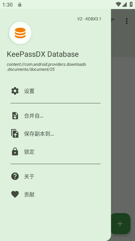 KeePassDX�����Libre�汾(������������)v4.3.2 ��׿���ͼ3