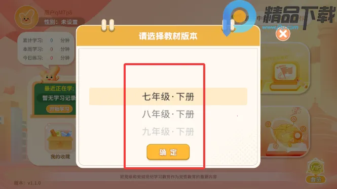 ����뷨(�����뷨��ѧϰ)v1.1.0 �ֻ����ͼ2