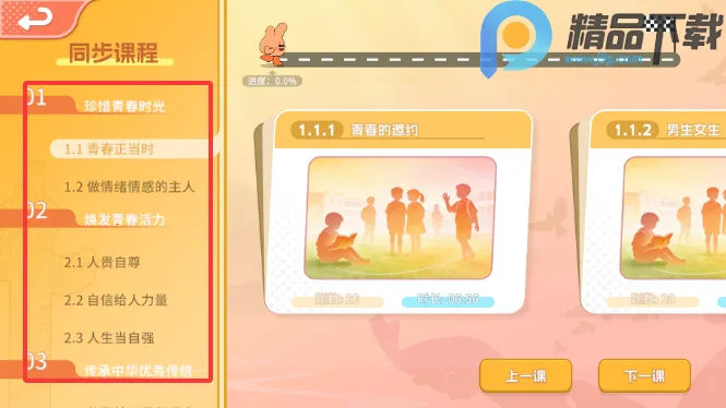 ����뷨(�����뷨��ѧϰ)v1.1.0 �ֻ����ͼ1