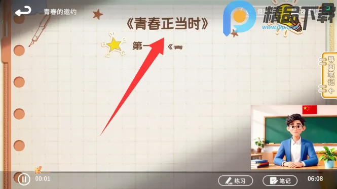 ����뷨(�����뷨��ѧϰ)v1.1.0 �ֻ����ͼ3