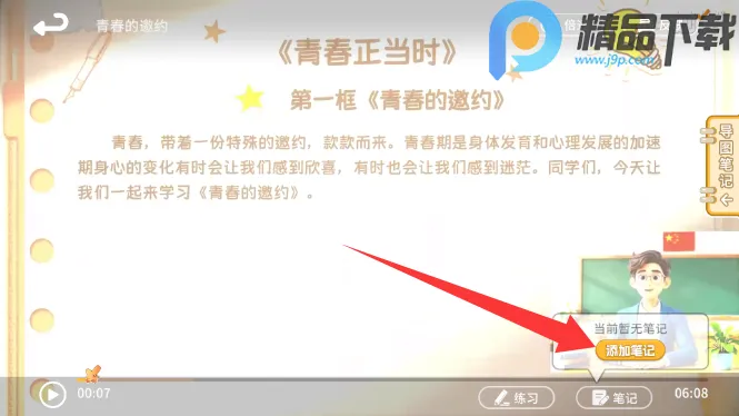 ����뷨(�����뷨��ѧϰ)v1.1.0 �ֻ����ͼ4