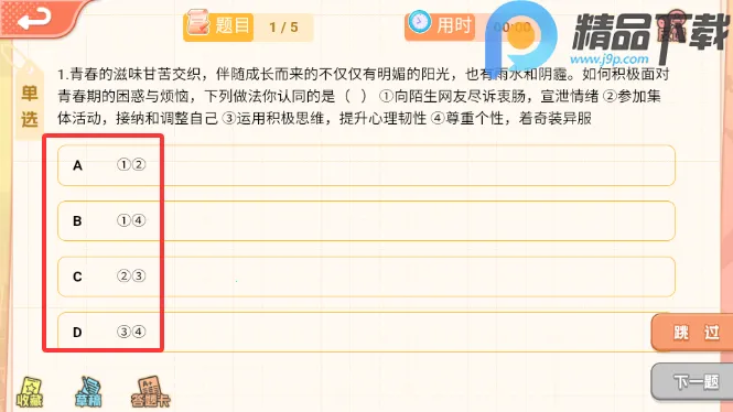 ����뷨(�����뷨��ѧϰ)v1.1.0 �ֻ����ͼ0