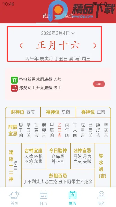 �������Ԥ��15��2026���ذ�װv5.0.0 �ٷ������ͼ0