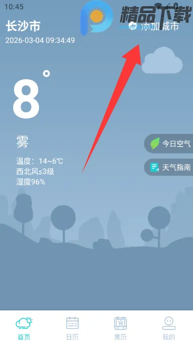 �������Ԥ��15��2026���ذ�װv5.0.0 �ٷ������ͼ2