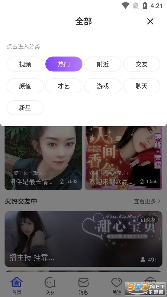 ����ֱ��(ֱ������ƽ̨)v11.0.1 ��׿���ͼ1