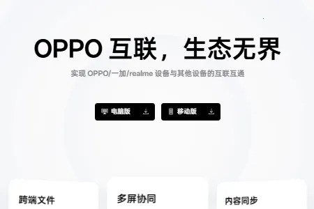 OPPO�豸����(�豸��������)