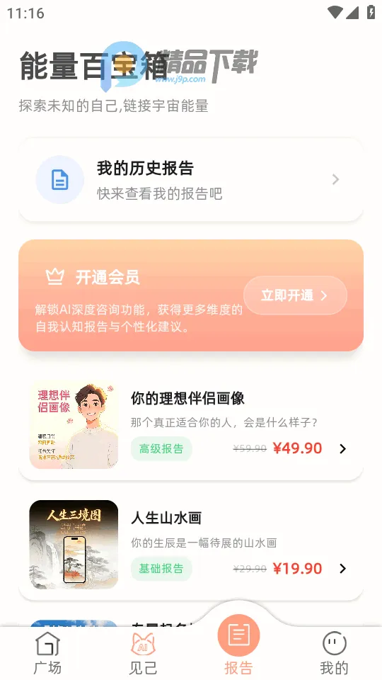 ����AI(�������ƽ̨)v1.2.0 ��׿���ͼ2