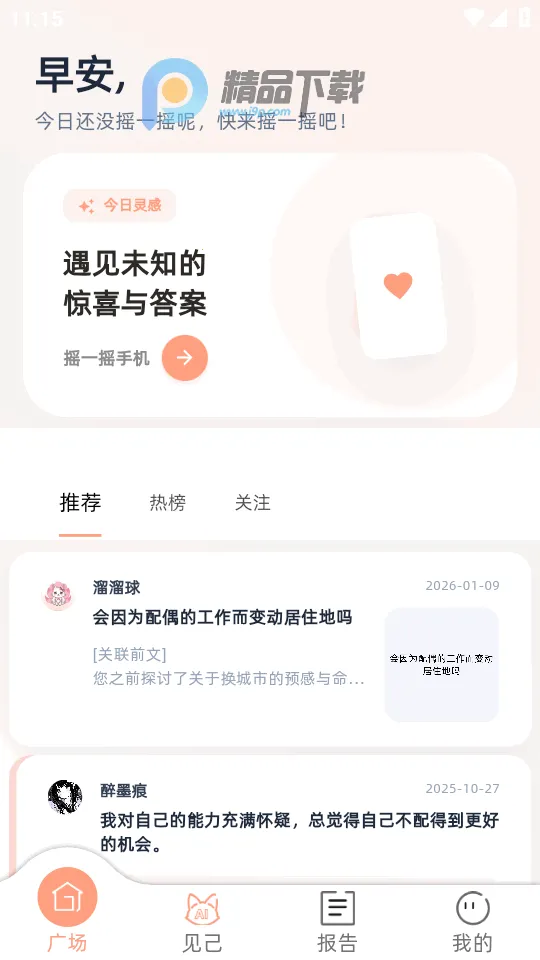 ����AI(�������ƽ̨)v1.2.0 ��׿���ͼ0