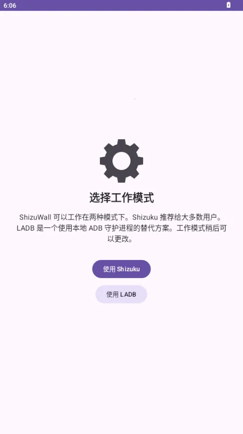 ShizuWall(��root����ǽ)v4.3 ��Ѱ��ͼ1